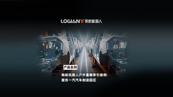 螞蟻機器人|混場調度系統落地汽車行業，利舊迎新